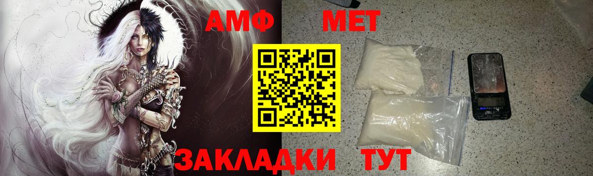 АМФ Premium  АМФ  Мичуринск  Вход с VPN 