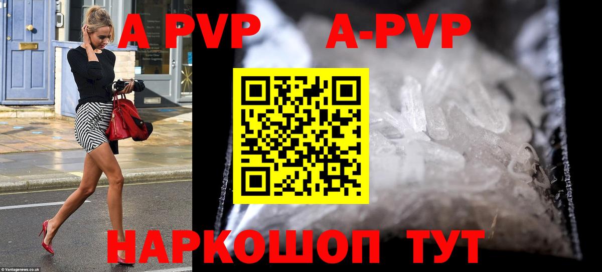 Alfa_PVP мука Мичуринск