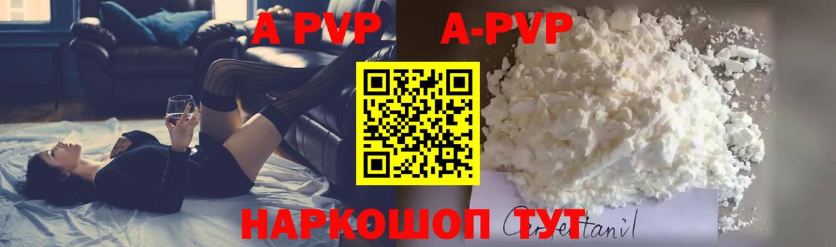 Альфа ПВП крисы CK  Альфа ПВП Crystall  Вход с VPN  Мичуринск 