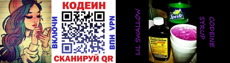 Codein напиток Lean (лин)  маркетплейс наркотические препараты  Мичуринск 