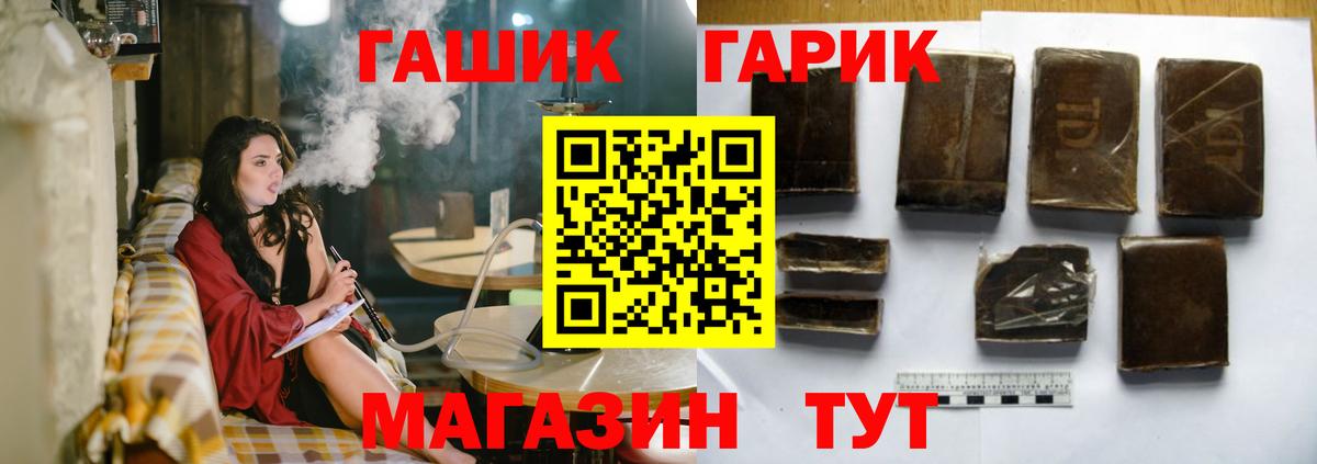 ГАШ Ice-O-Lator Мичуринск