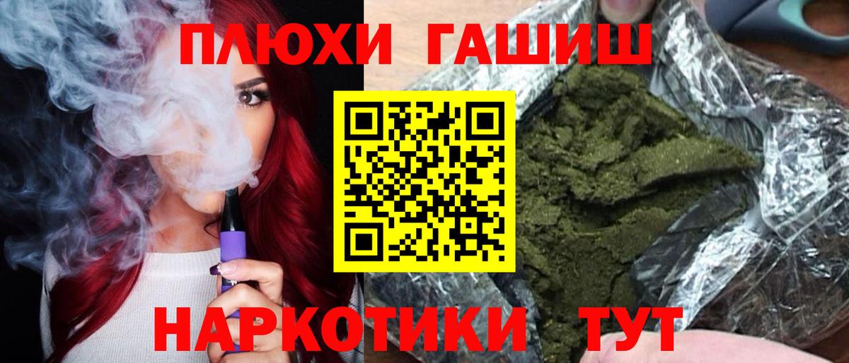 Гашиш Premium Мичуринск