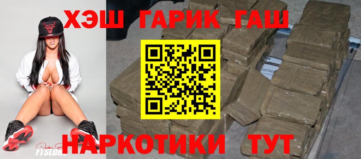 Мичуринск  ГАШИШ AMNESIA HAZE  ГАШИШ 40% ТГК  Вход с VPN 