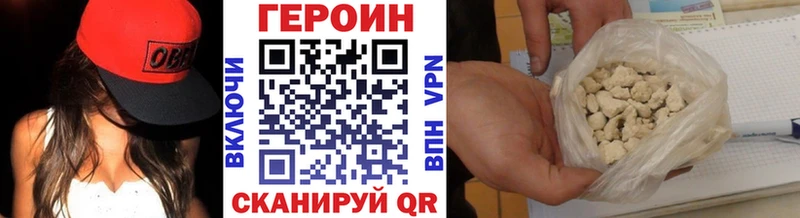 магазин продажи наркотиков  Мичуринск  ГЕРОИН белый 