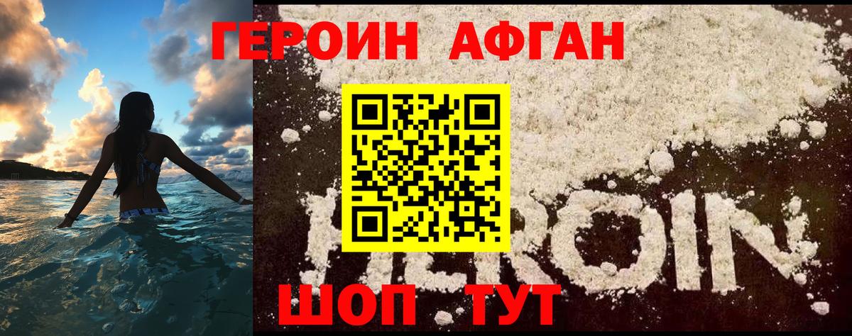 Мичуринск  Героин герыч  Вход с VPN 