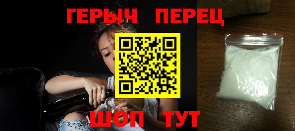 ГЕРОИН хмурый  ГЕРОИН  Мичуринск 