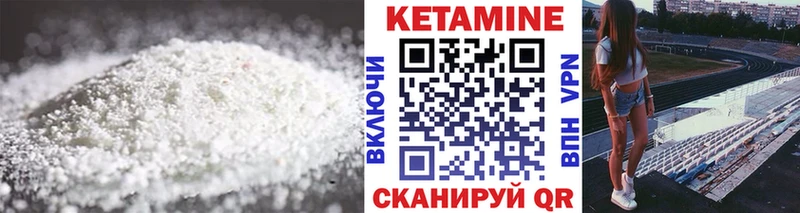 КЕТАМИН ketamine  Мичуринск 