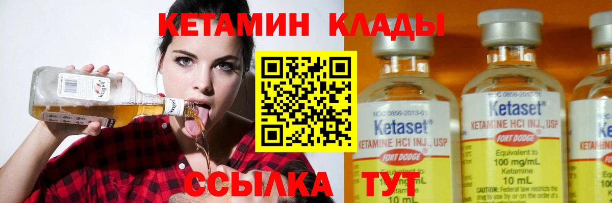 КЕТАМИН VHQ  Кетамин ketamine  Мичуринск  Вход с VPN 