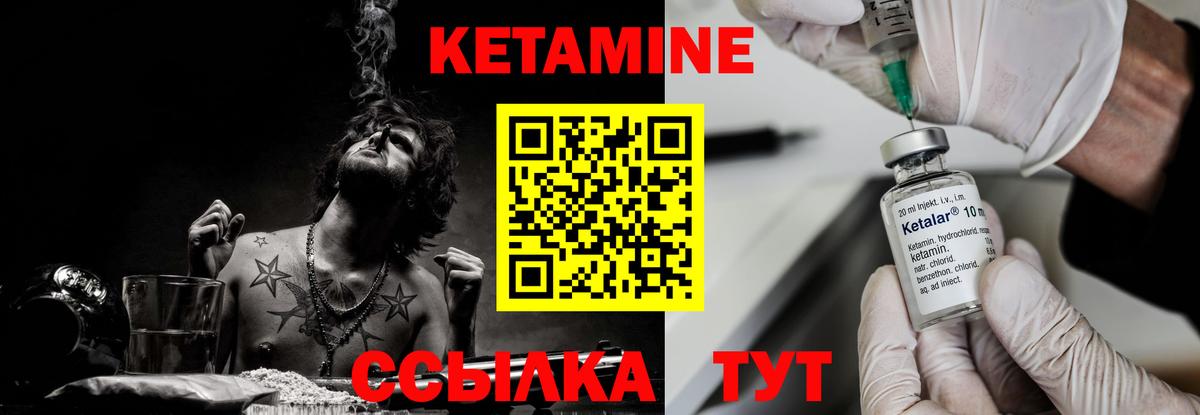 КЕТАМИН ketamine  Мичуринск  Кетамин VHQ 