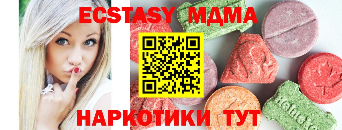 Мичуринск  МДМА Molly  Вход с VPN  МДМА crystal 