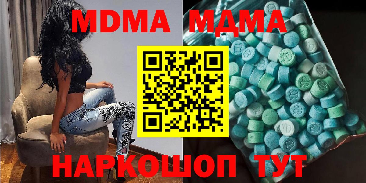 ГАШ  Мичуринск  Меф  Вход с VPN  Конопля  Марихуана 