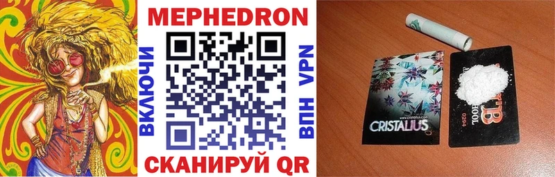 МЕФ mephedrone  Мичуринск 
