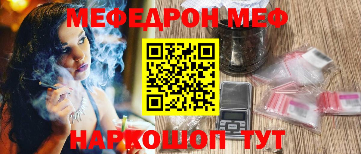 Меф VHQ  Мефедрон  Меф VHQ  Мичуринск 