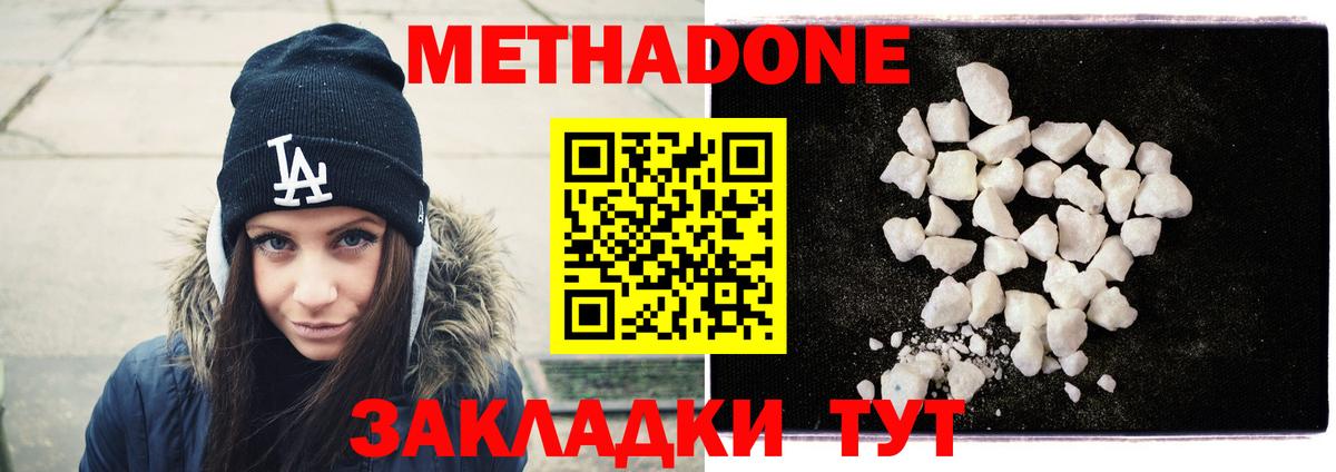 Метадон мёд Мичуринск
