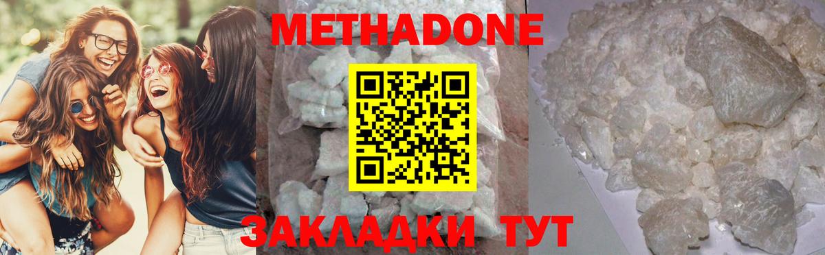 МЕТАДОН VHQ  Вход с VPN  Мичуринск 