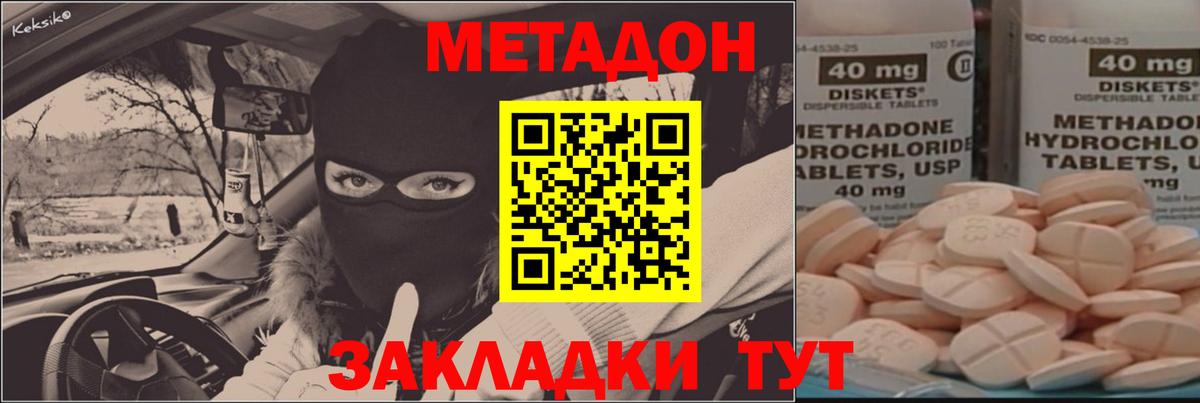 МЕТАДОН VHQ  нарко площадка Telegram  Мичуринск  МЕТАДОН белоснежный 