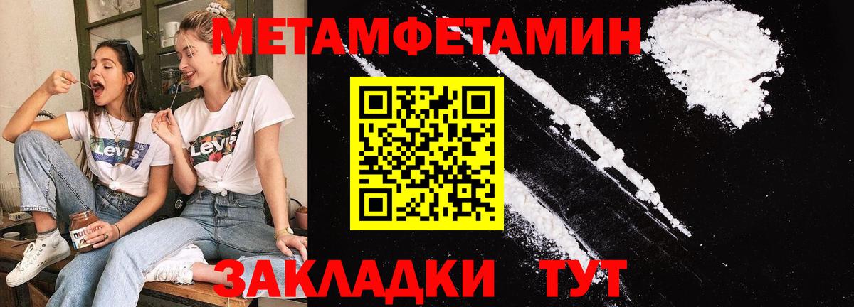 Метамфетамин Methamphetamine Мичуринск