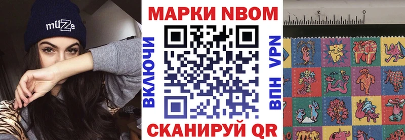 Марки 25I-NBOMe 1,5мг Мичуринск