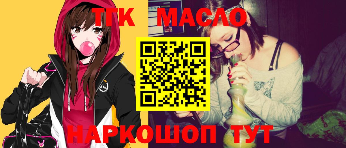 ТГК концентрат Мичуринск