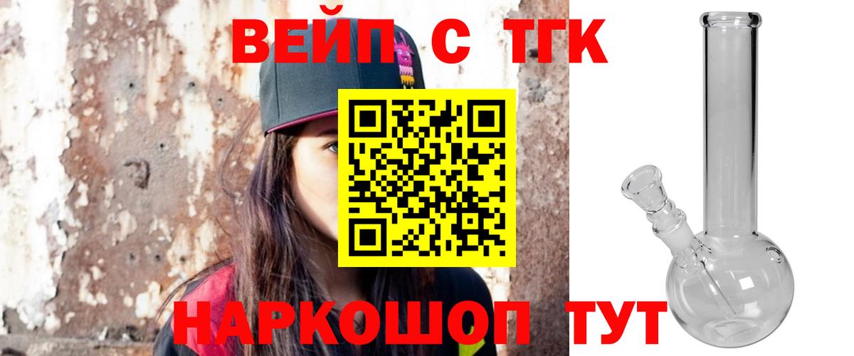ТГК вейп с тгк  где можно купить   Мичуринск  Дистиллят ТГК Wax  MEGA ссылка  Вход с VPN 